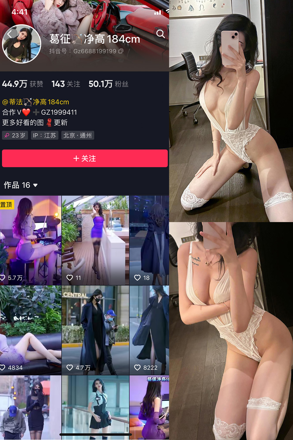 抖音 葛征 微密圈  NO.058期 【34P2V】最新至：