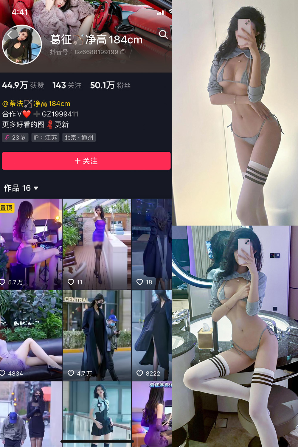 抖音 葛征 微密圈  NO.059期 【21P】最新至：20