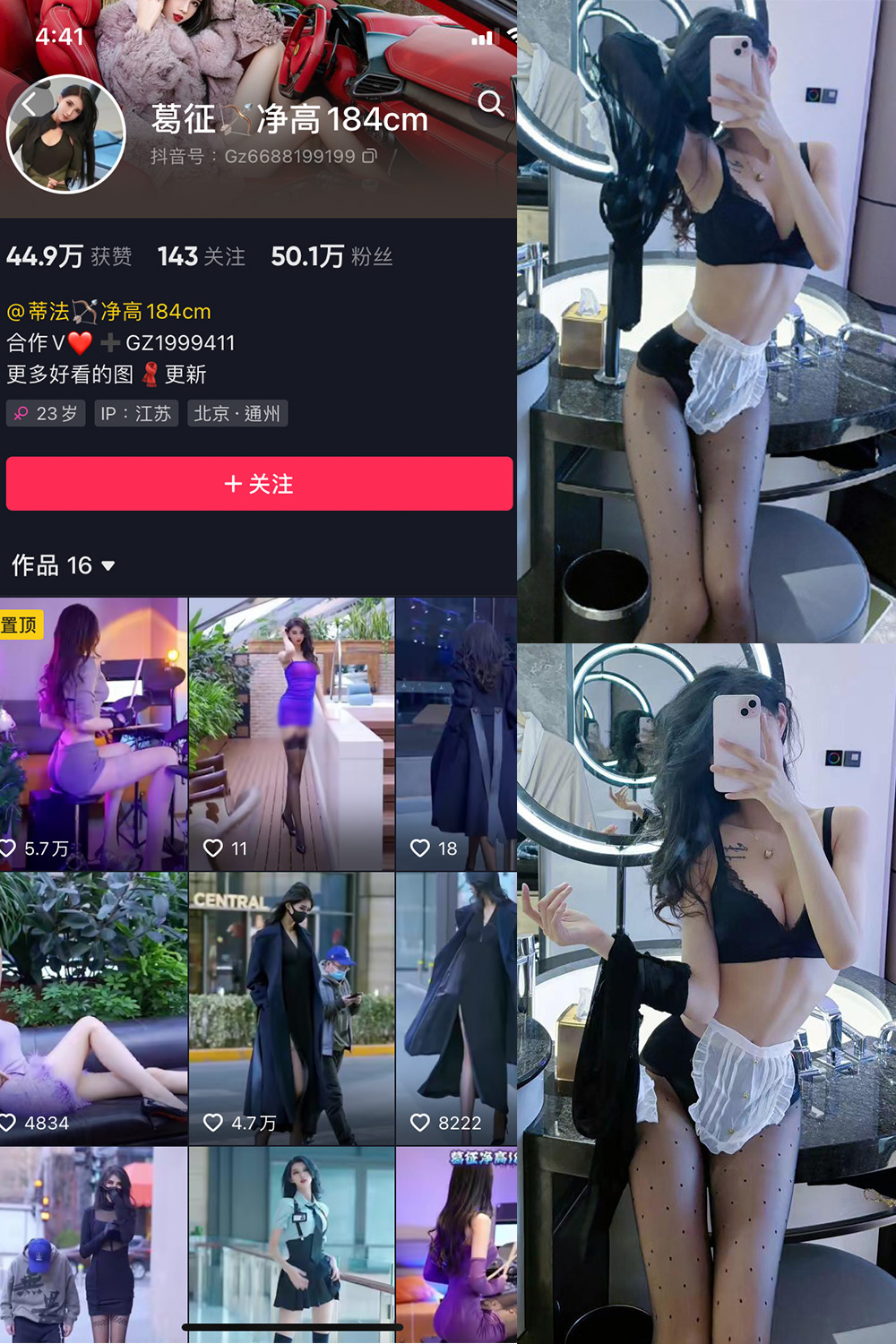 抖音 葛征 微密圈  NO.060期 【20P1V】最新至：