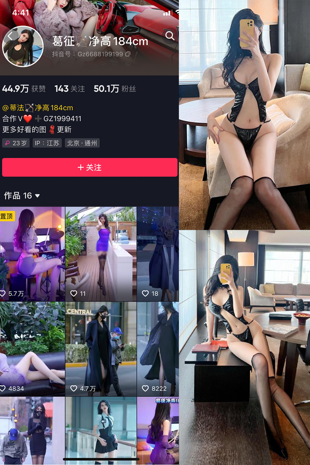 抖音 葛征 微密圈  NO.062期 【45P1V】最新至：