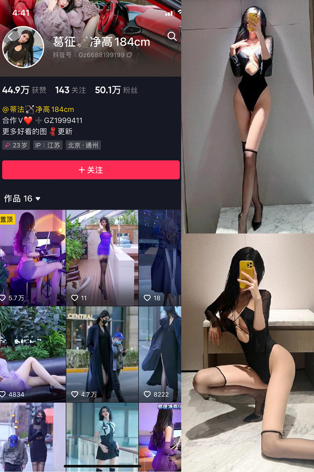 抖音 葛征 微密圈  NO.063期 【76P】最新至：20