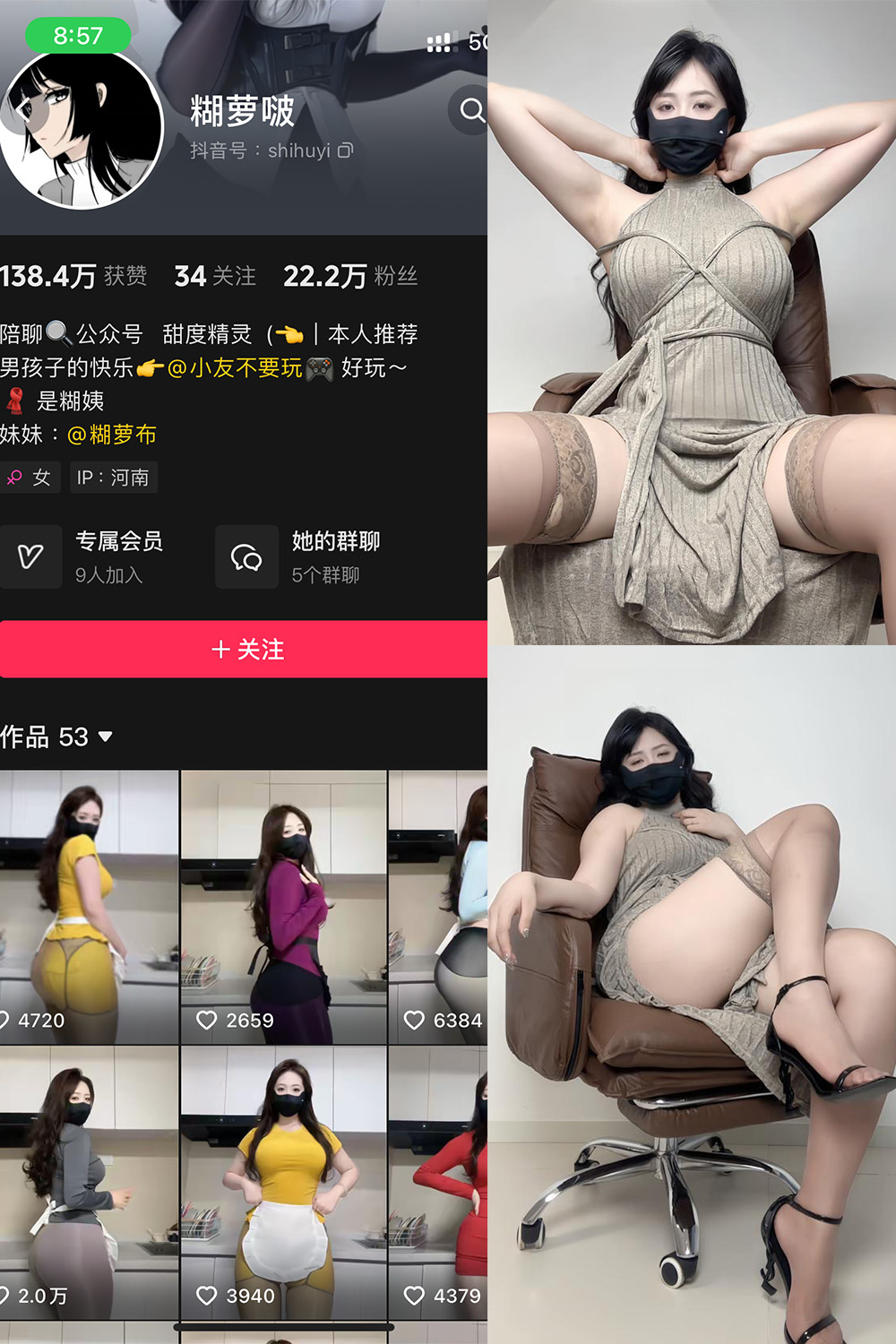 抖音 糊萝啵 铁粉空间 NO.005期 【48P】最新至：2