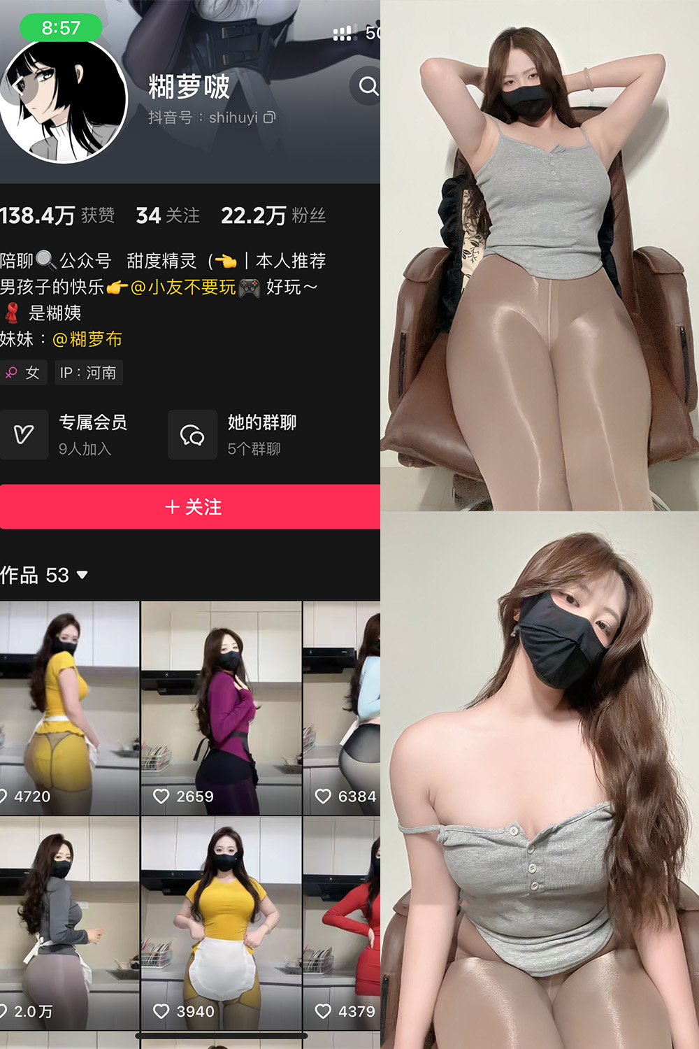 抖音 糊萝啵 铁粉空间 NO.006期 【31P】最新至：2