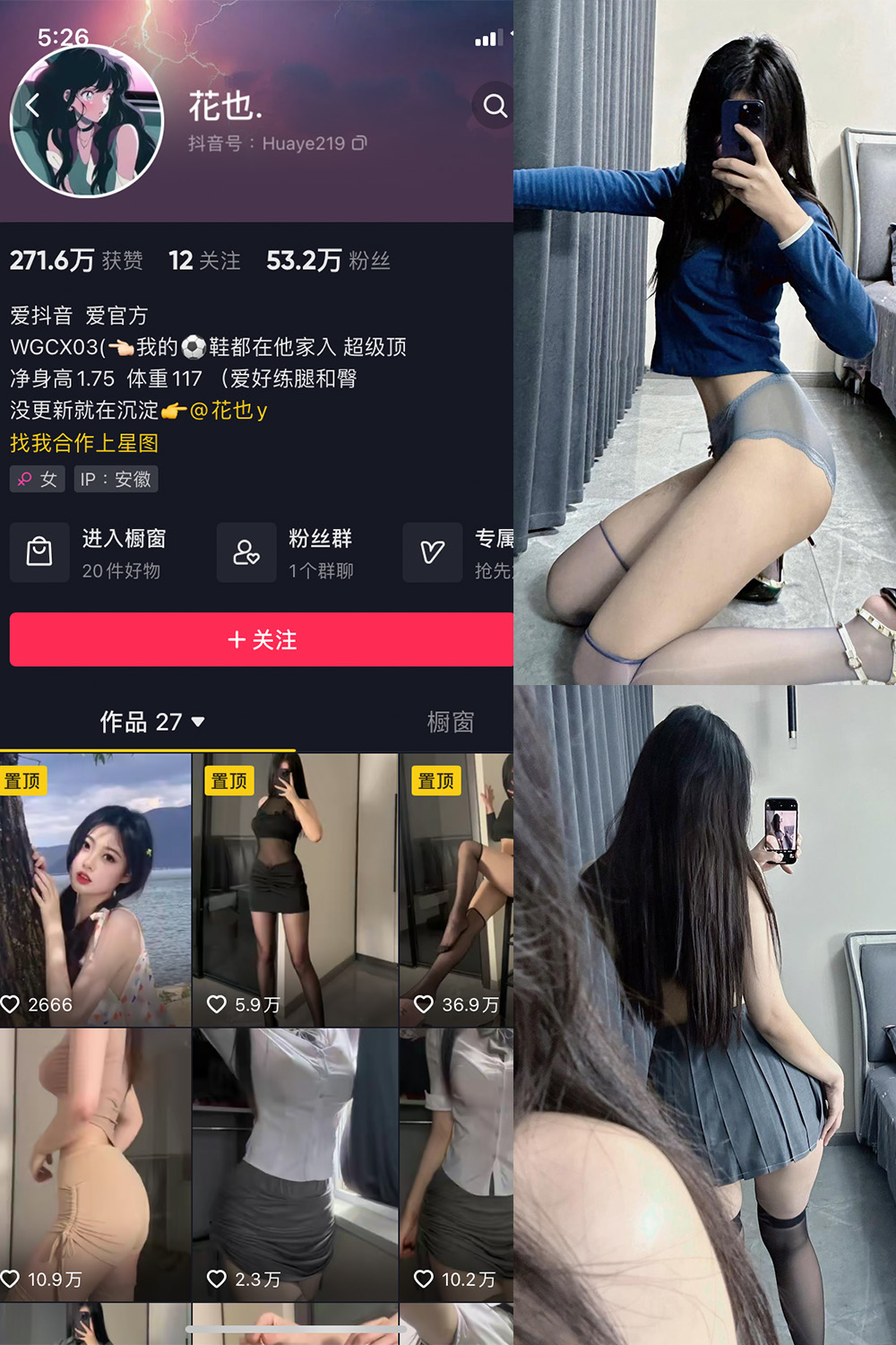 抖音 花也 微密圈  NO.002期 【39P】