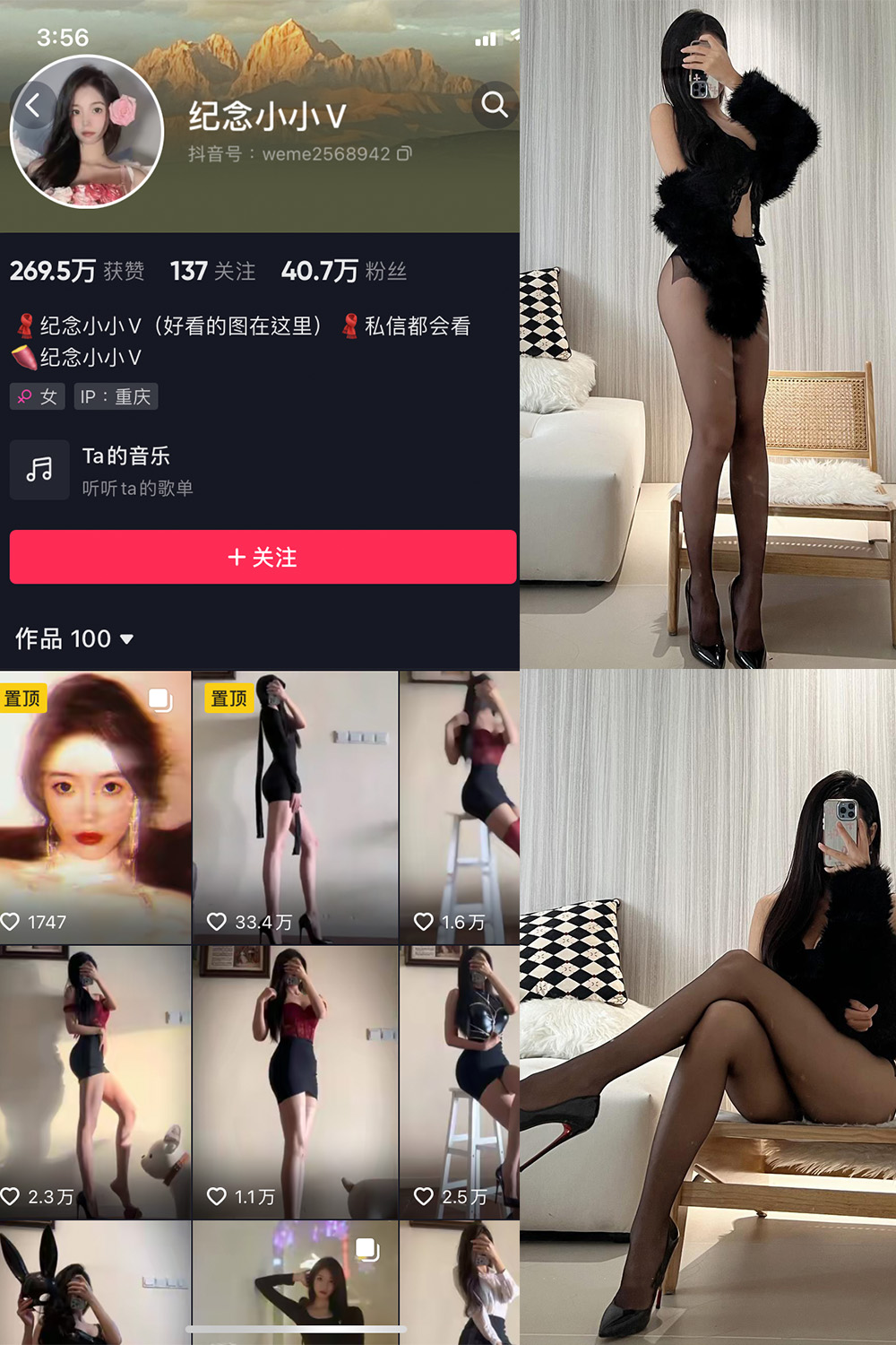 抖音 纪念小小V 微密圈  NO.010期 【9P2V】最新