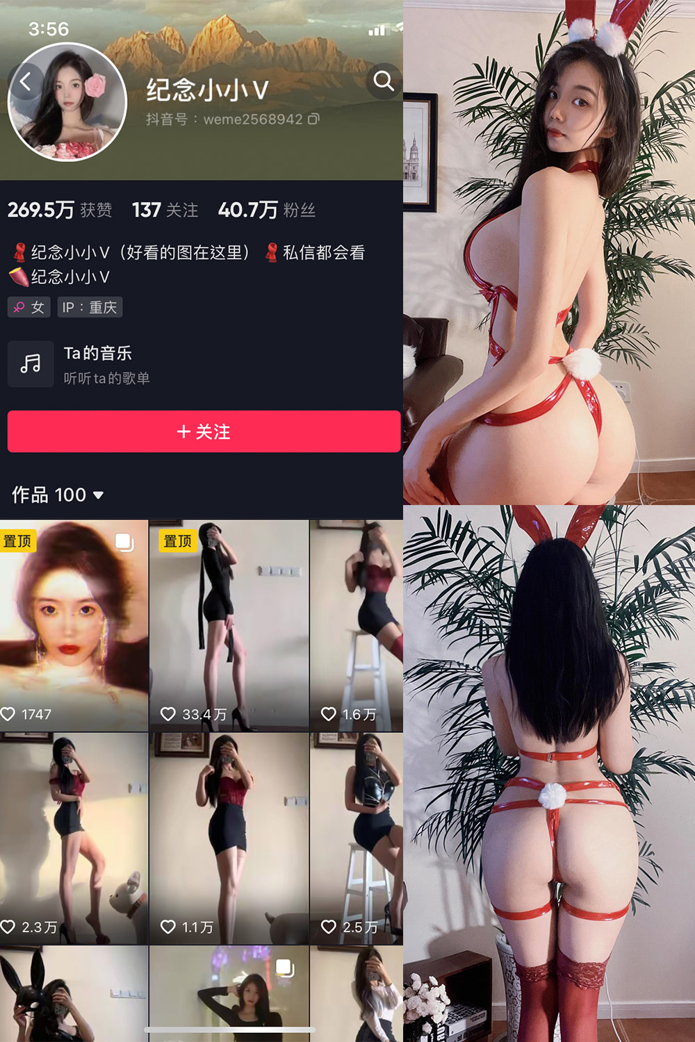 抖音 纪念小小V 微密圈  NO.012期 【97P】最新至