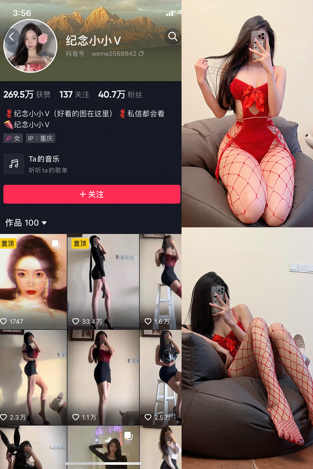 抖音 纪念小小V 微密圈  NO.002期 【20P】