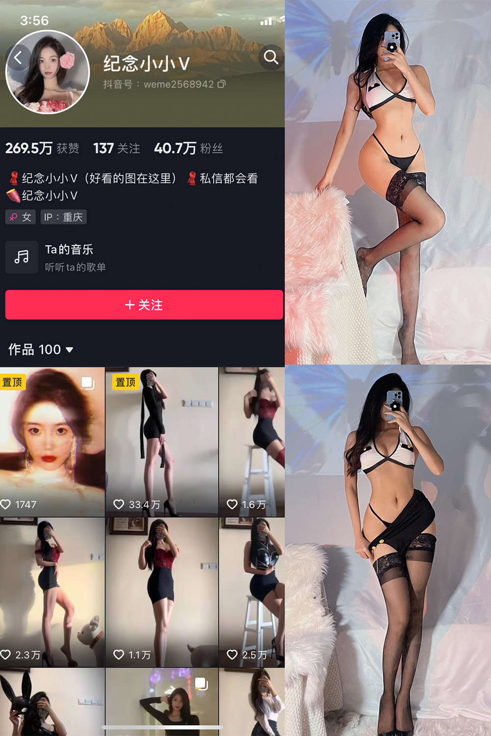 抖音 纪念小小V 微密圈  NO.004期 【21P】