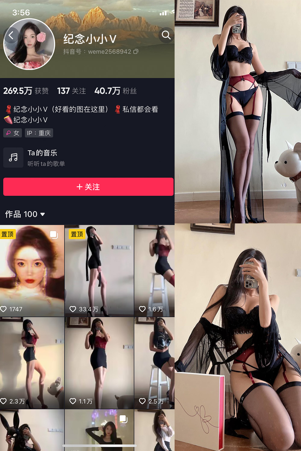 抖音 纪念小小V 微密圈  NO.006期 【9P】最新至：