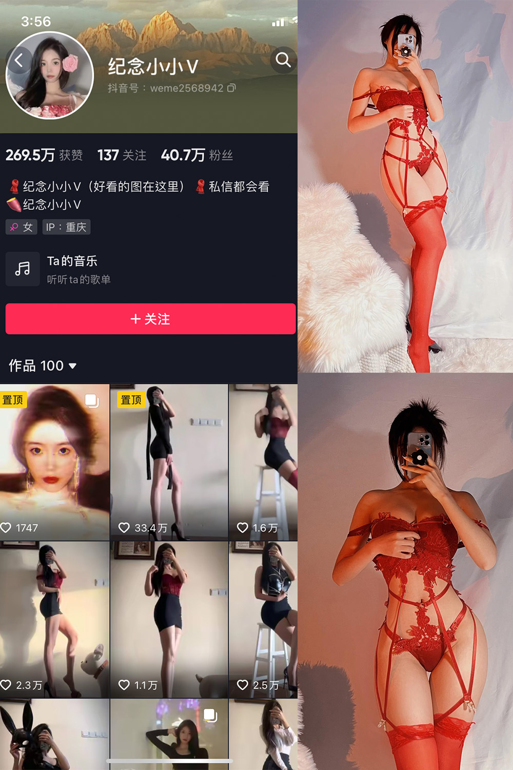 抖音 纪念小小V 微密圈  NO.007期 【24P】最新至