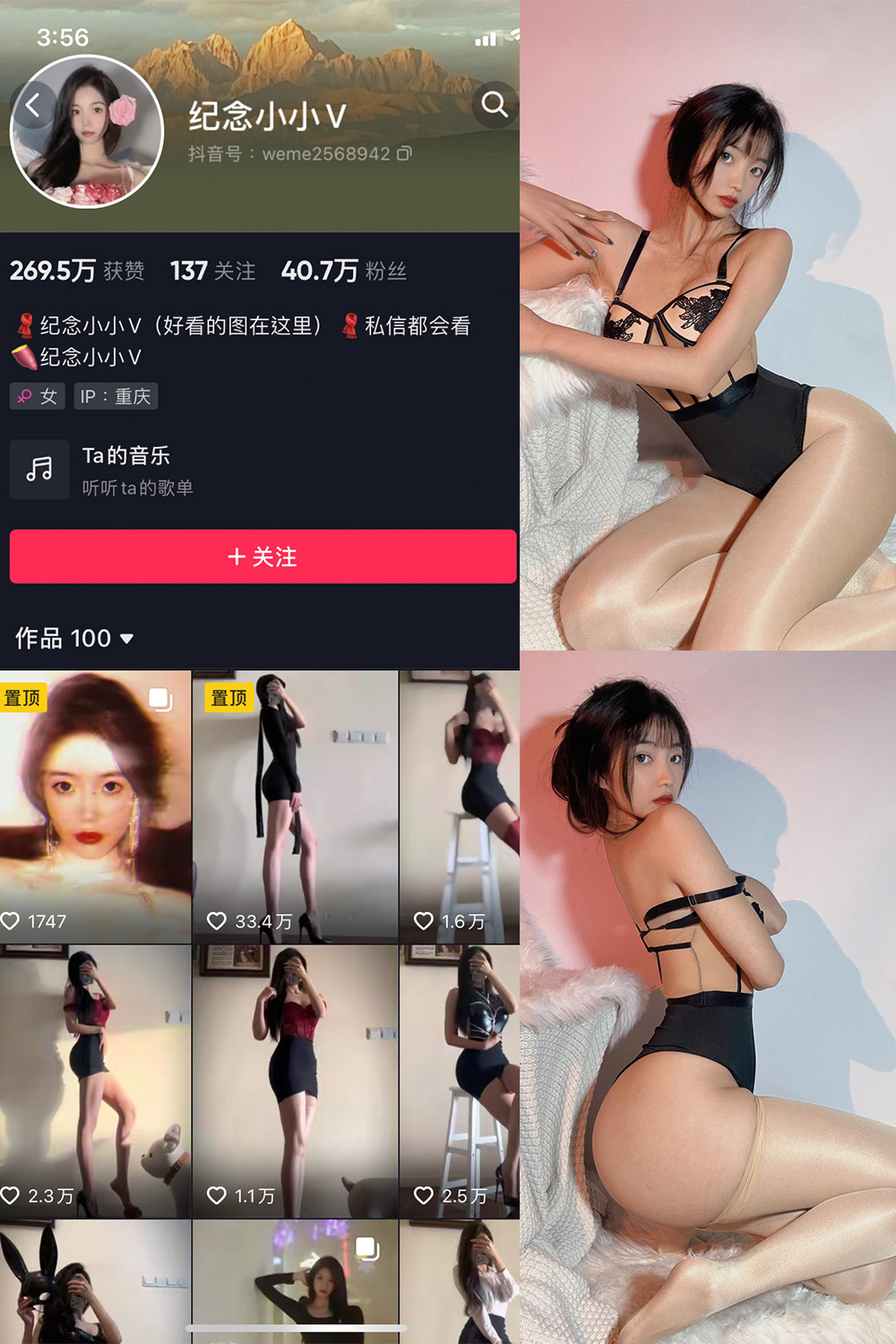 抖音 纪念小小V 微密圈  NO.008期 【28P】最新至