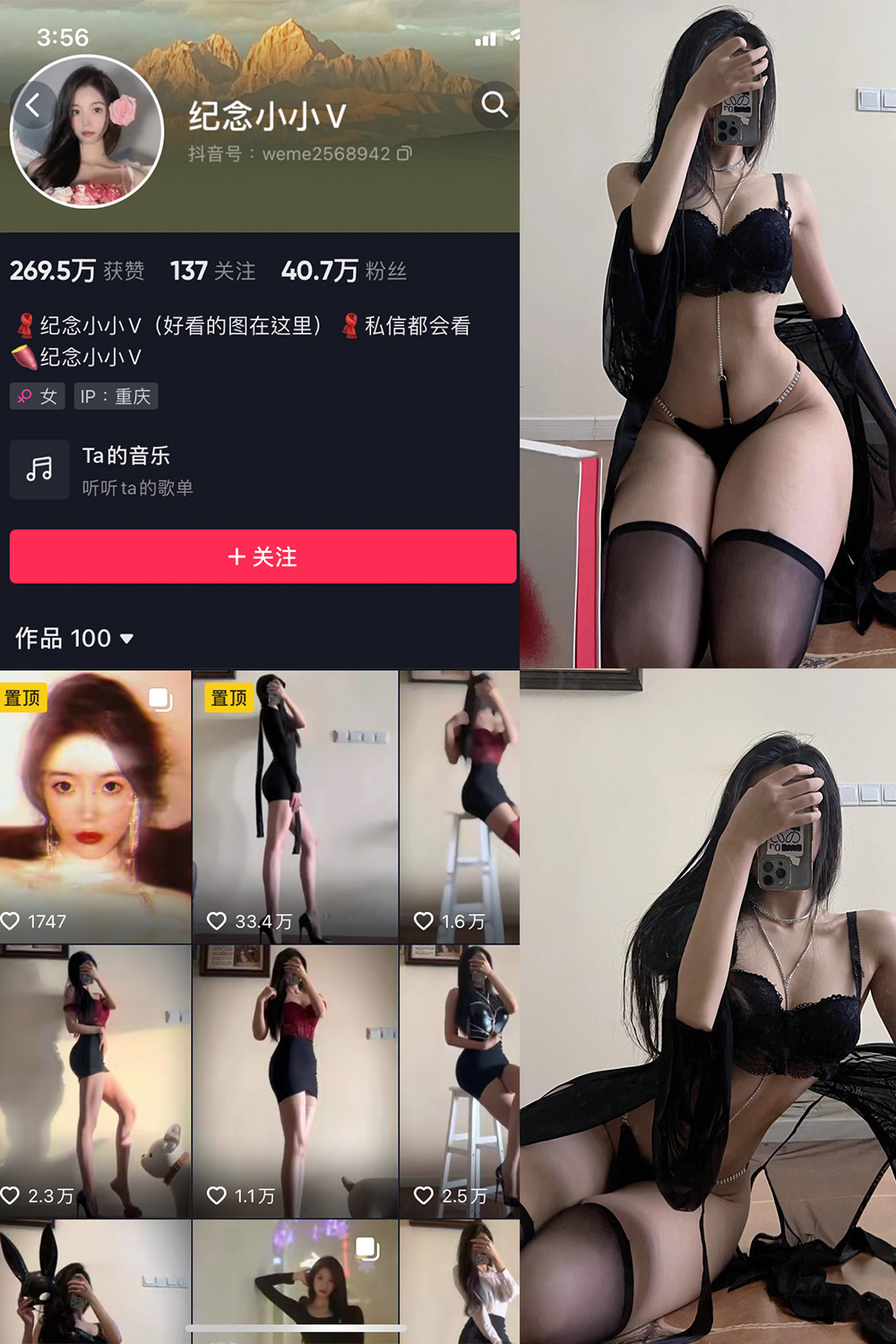 抖音 纪念小小V 微密圈  NO.009期 【18P】最新至