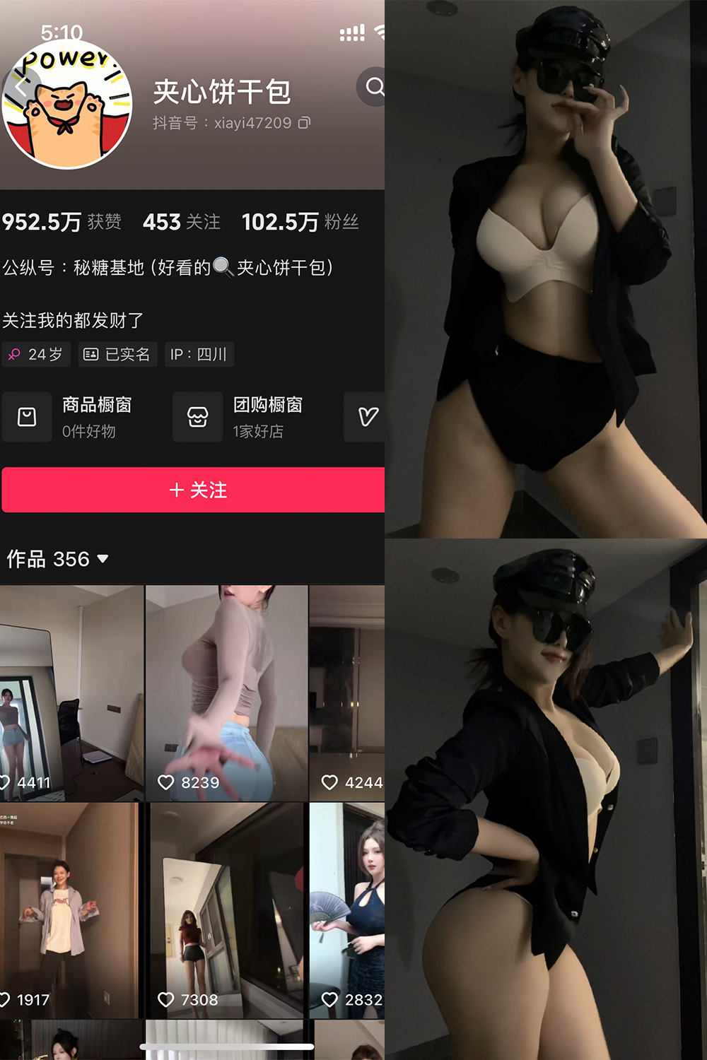 抖音 夹心饼干包 铁粉空间 NO.002期 【35P7V】最