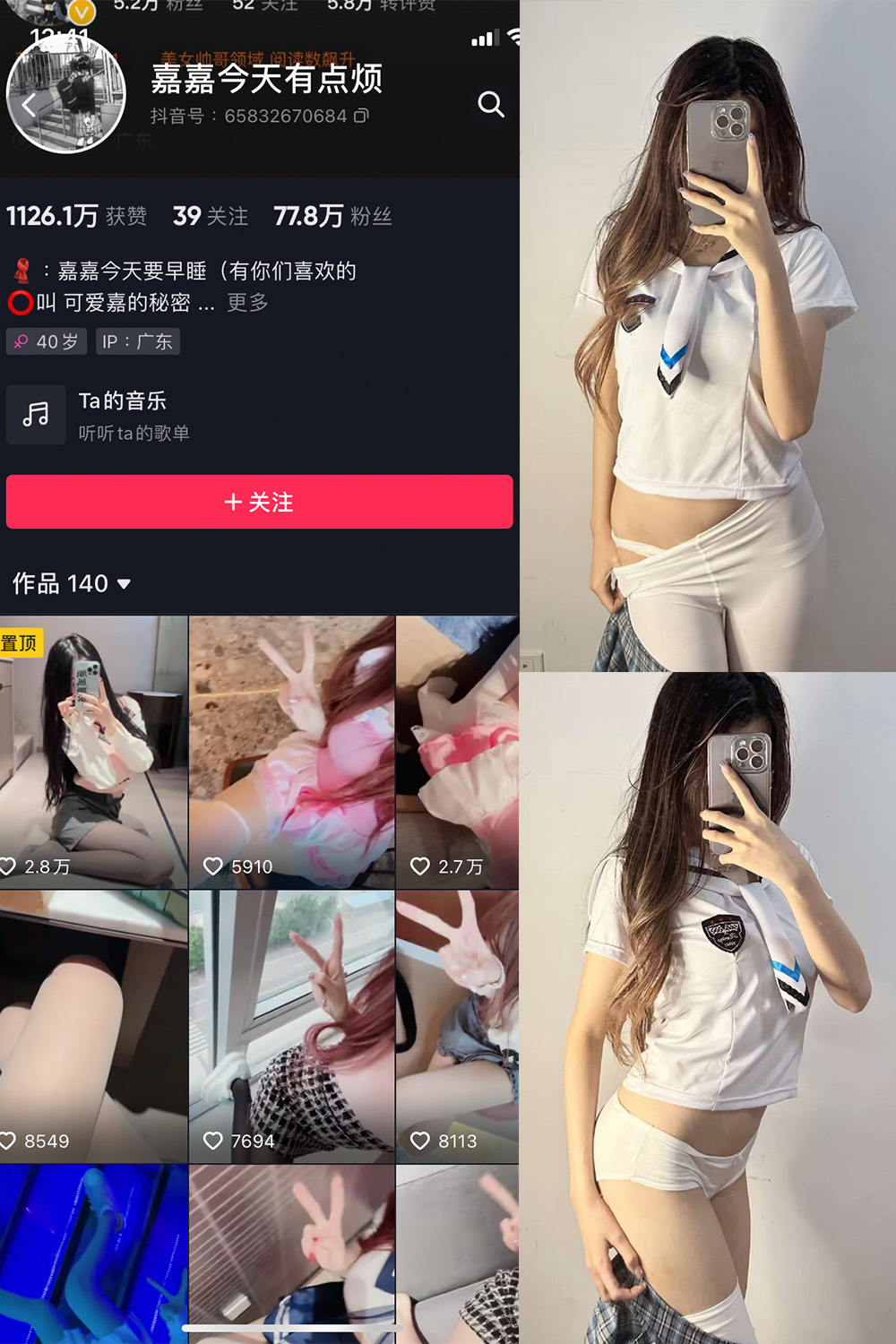 抖音 可爱嘉的秘密 微密圈  NO.007期 【14P】