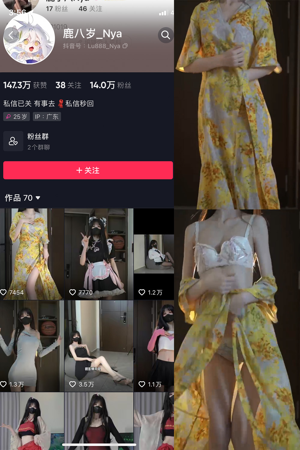 抖音 鹿八岁 微密圈  NO.011期 【23P3V】最新至