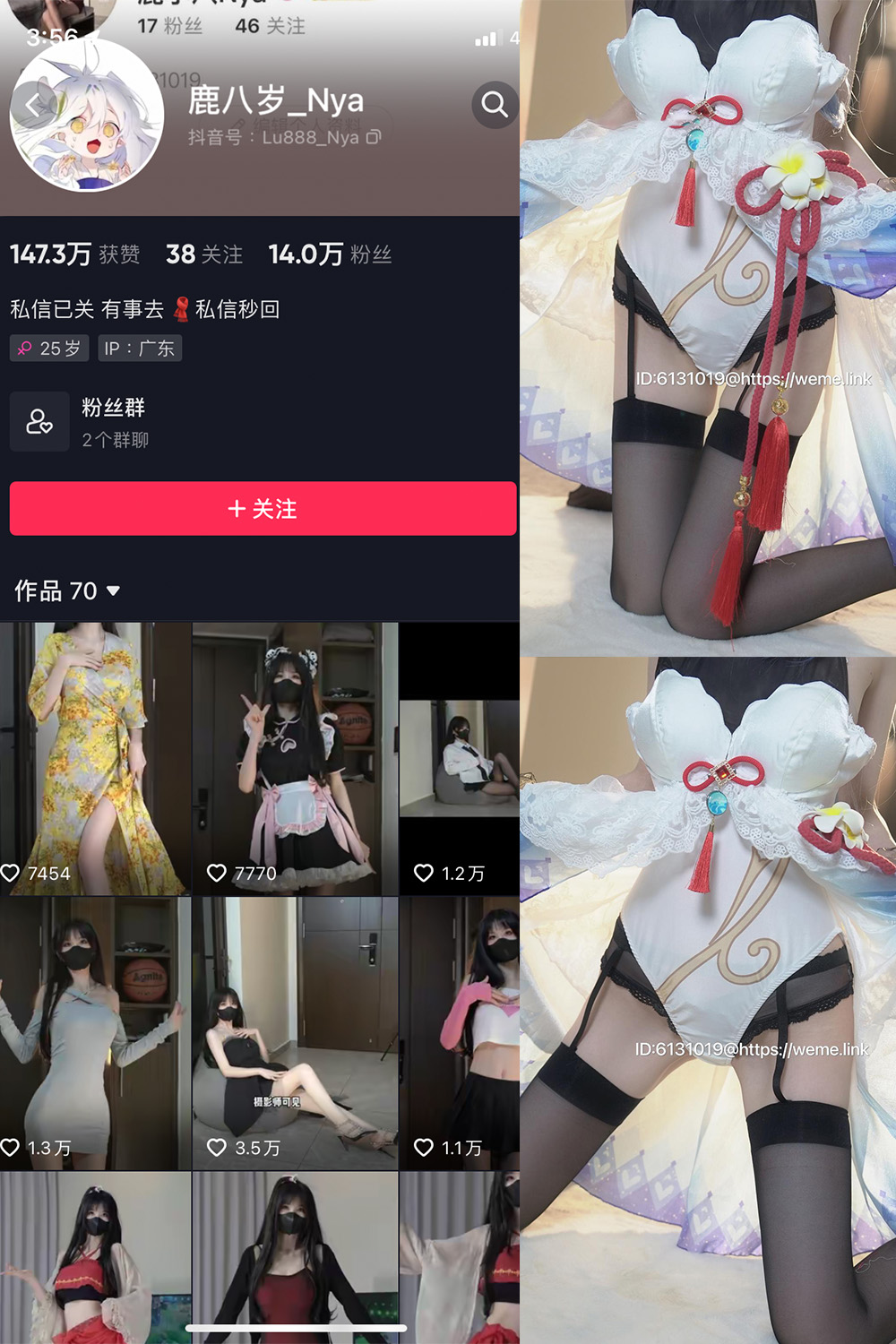 抖音 鹿八岁 微密圈  NO.024期 【11P】最新至：2