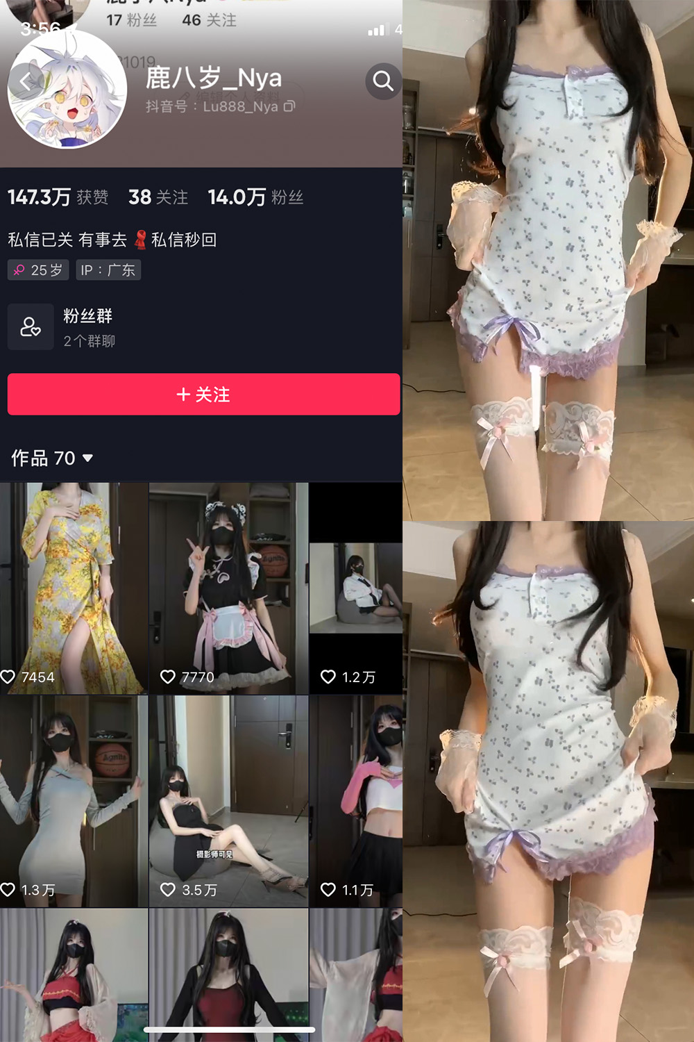 抖音 鹿八岁 微密圈  NO.031期 【9P2V】最新至：