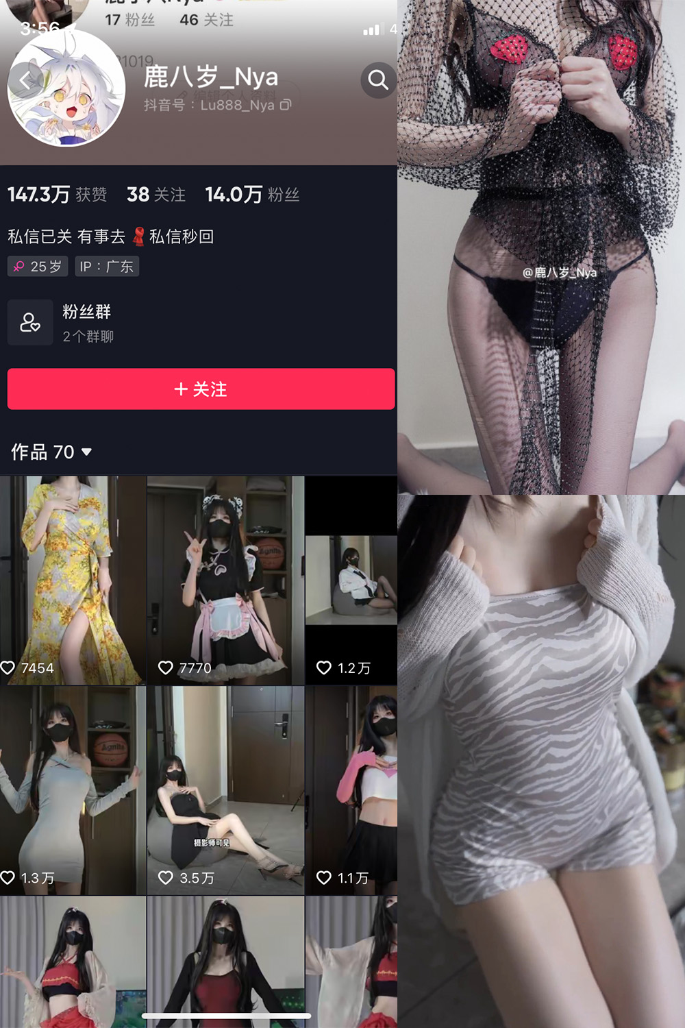 抖音 鹿八岁 微密圈  NO.038期 【21P7V】最新至