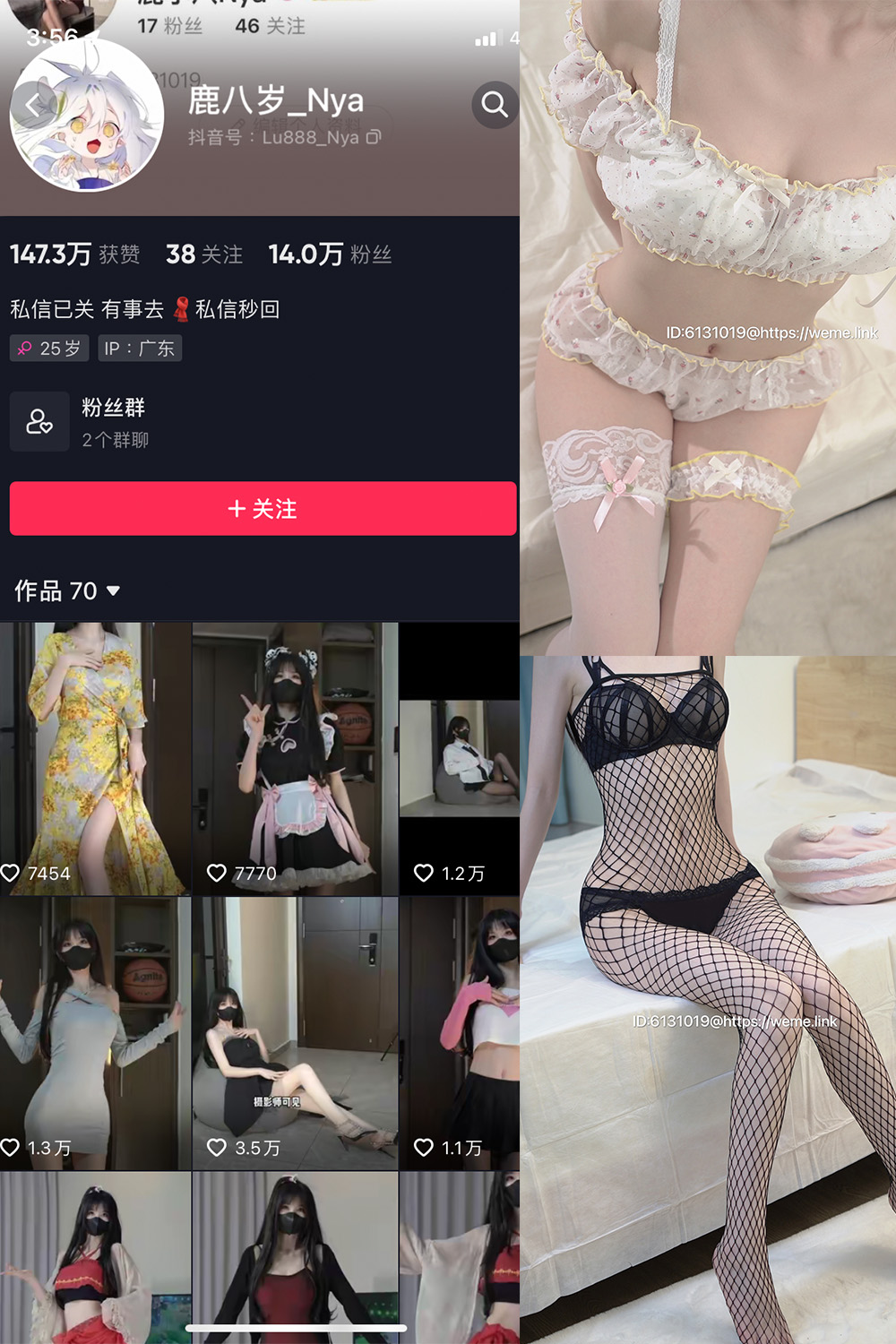 抖音 鹿八岁 微密圈  NO.005期 【37P】