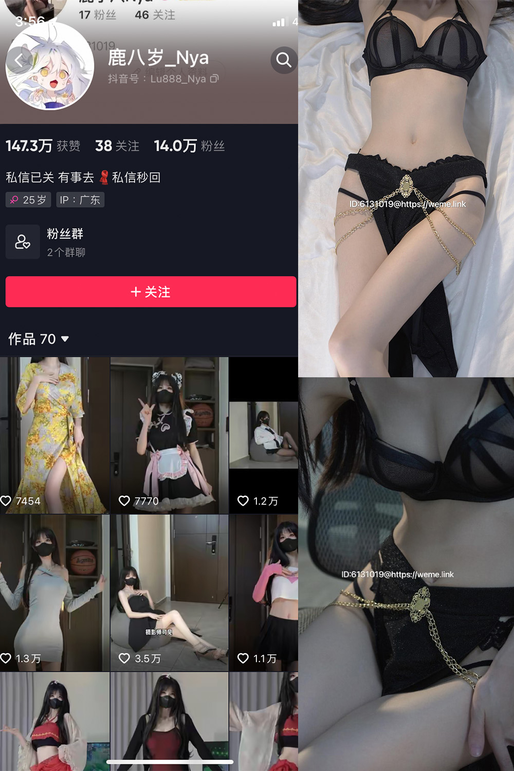 抖音 鹿八岁 微密圈  NO.009期 【18P1V】