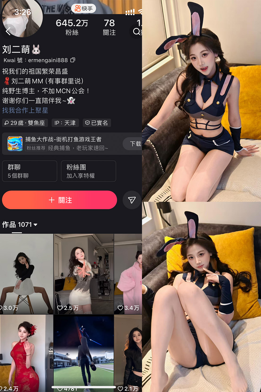 快手 刘二萌 圈子 NO.015期 【15P】最新至：202