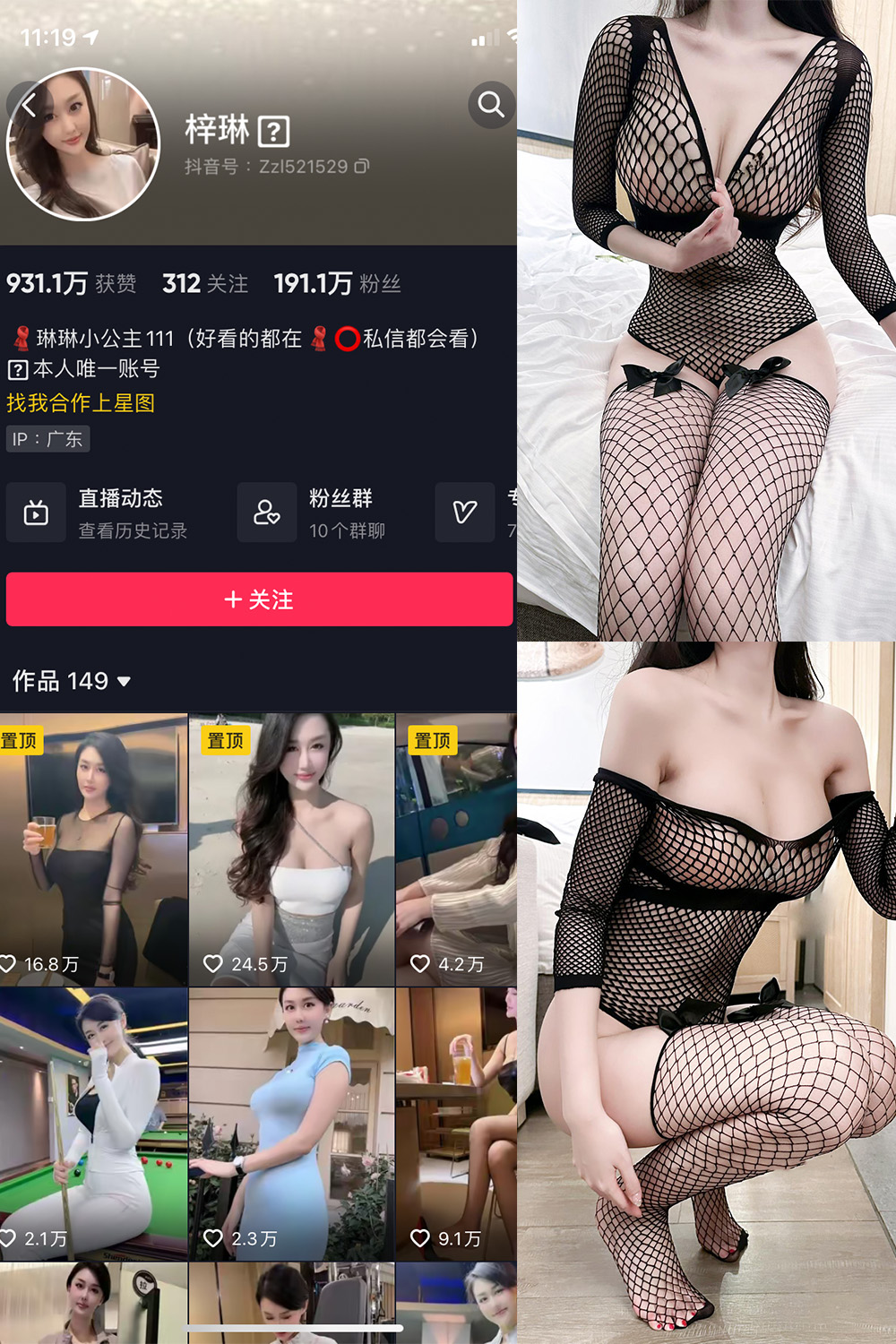 抖音 琳琳小公主 微密圈 004 期 【26P】最新至：20