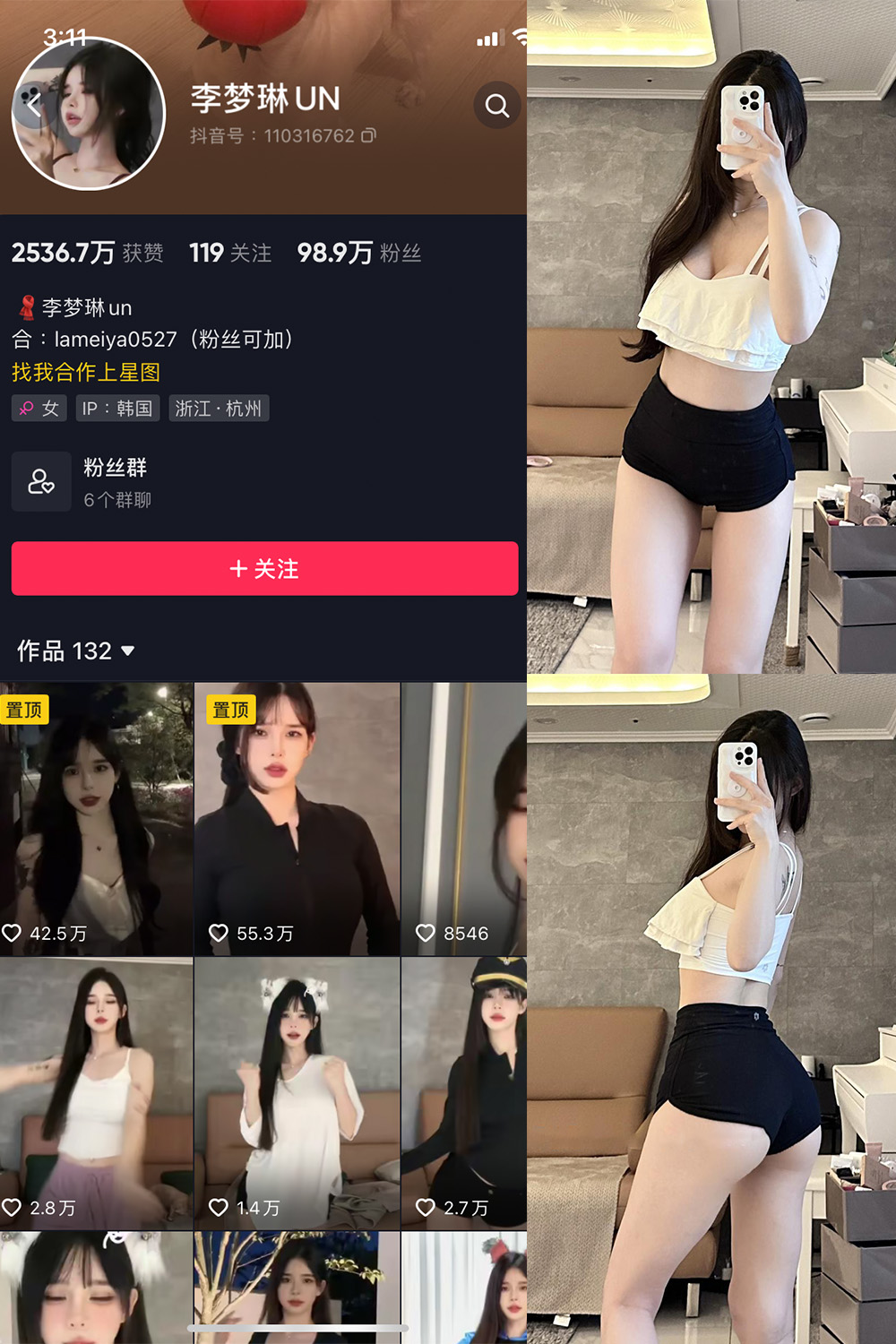 抖音 李梦琳 微密圈  NO.010期 【74P2V】最新至