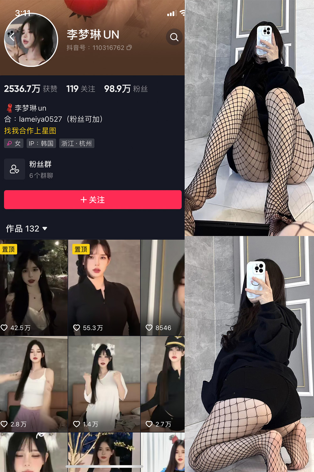 抖音 李梦琳 微密圈  NO.011期 【12P】最新至：2