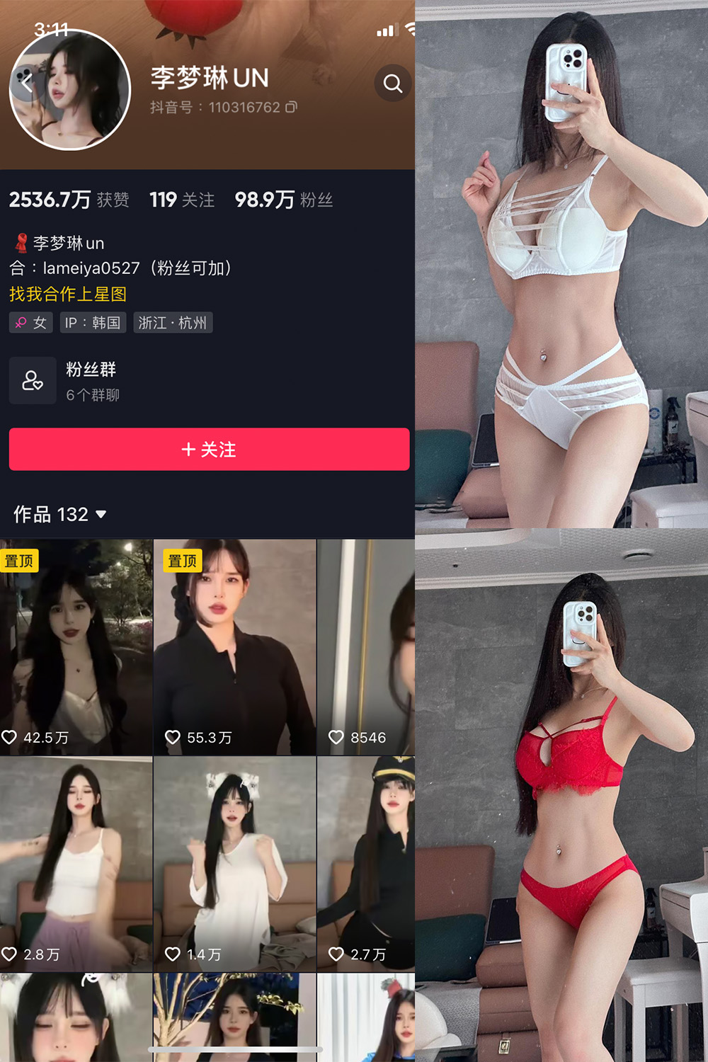 抖音 李梦琳 微密圈  NO.012期 【18P2V】最新至