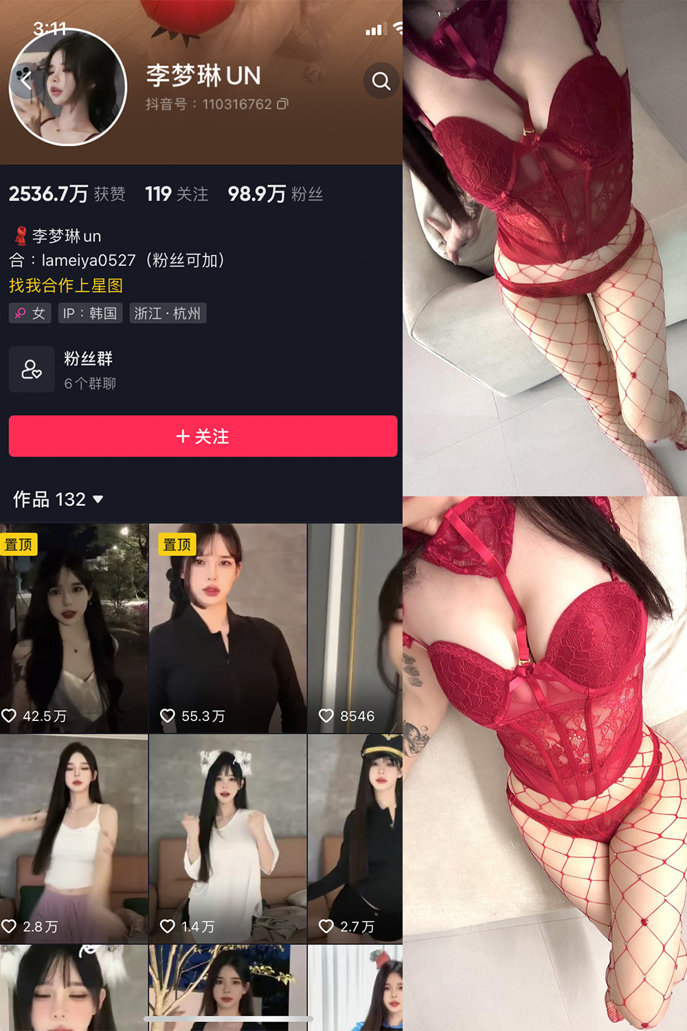 抖音 李梦琳 微密圈  NO.014期 【23P】最新至：2