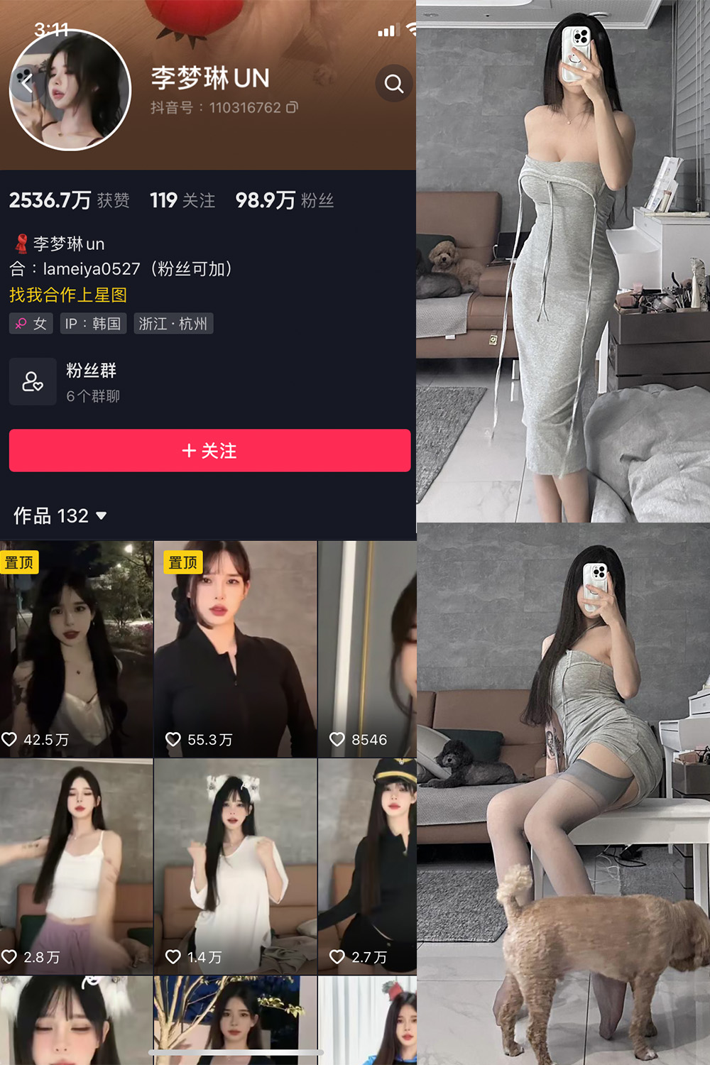 抖音 李梦琳 微密圈  NO.016期 【11P】最新至：2