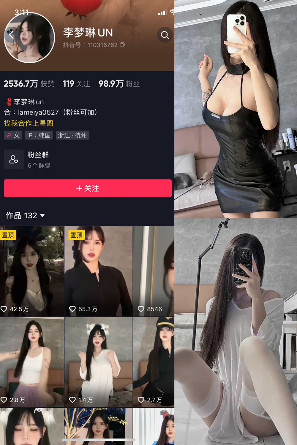 抖音 李梦琳 微密圈  NO.017期 【19P4V】最新至