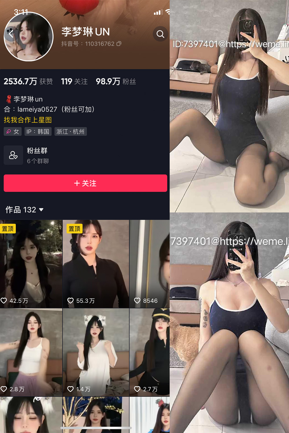 抖音 李梦琳 微密圈  NO.018期 【8P2V】最新至：