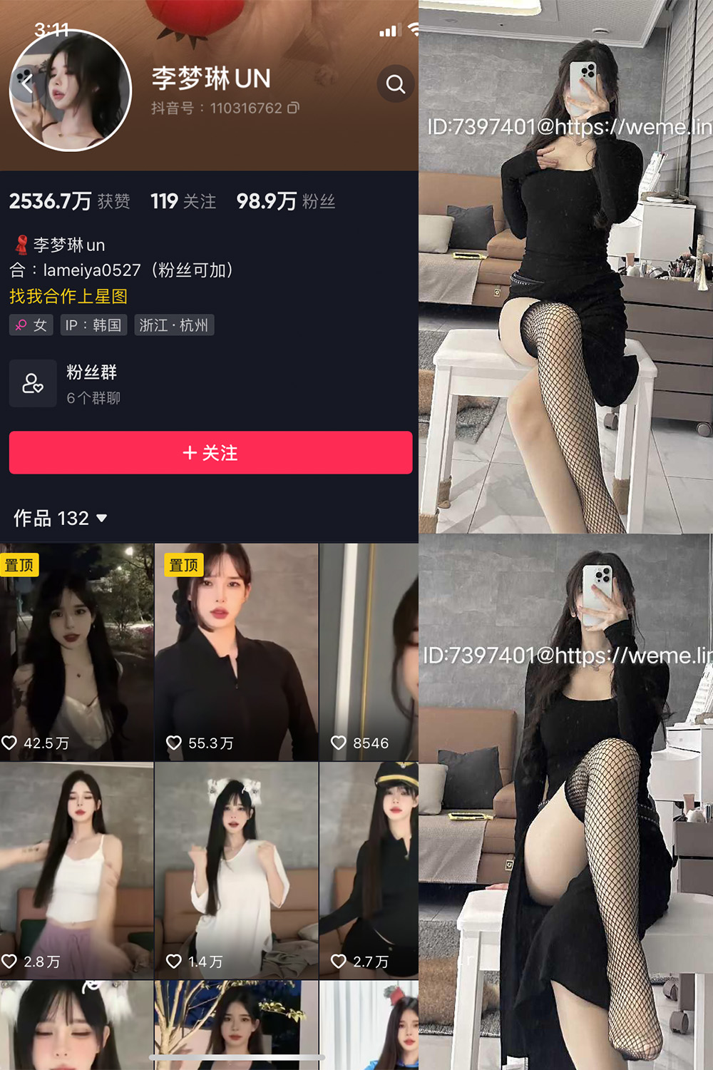 抖音 李梦琳 微密圈  NO.019期 【11P1V】最新至