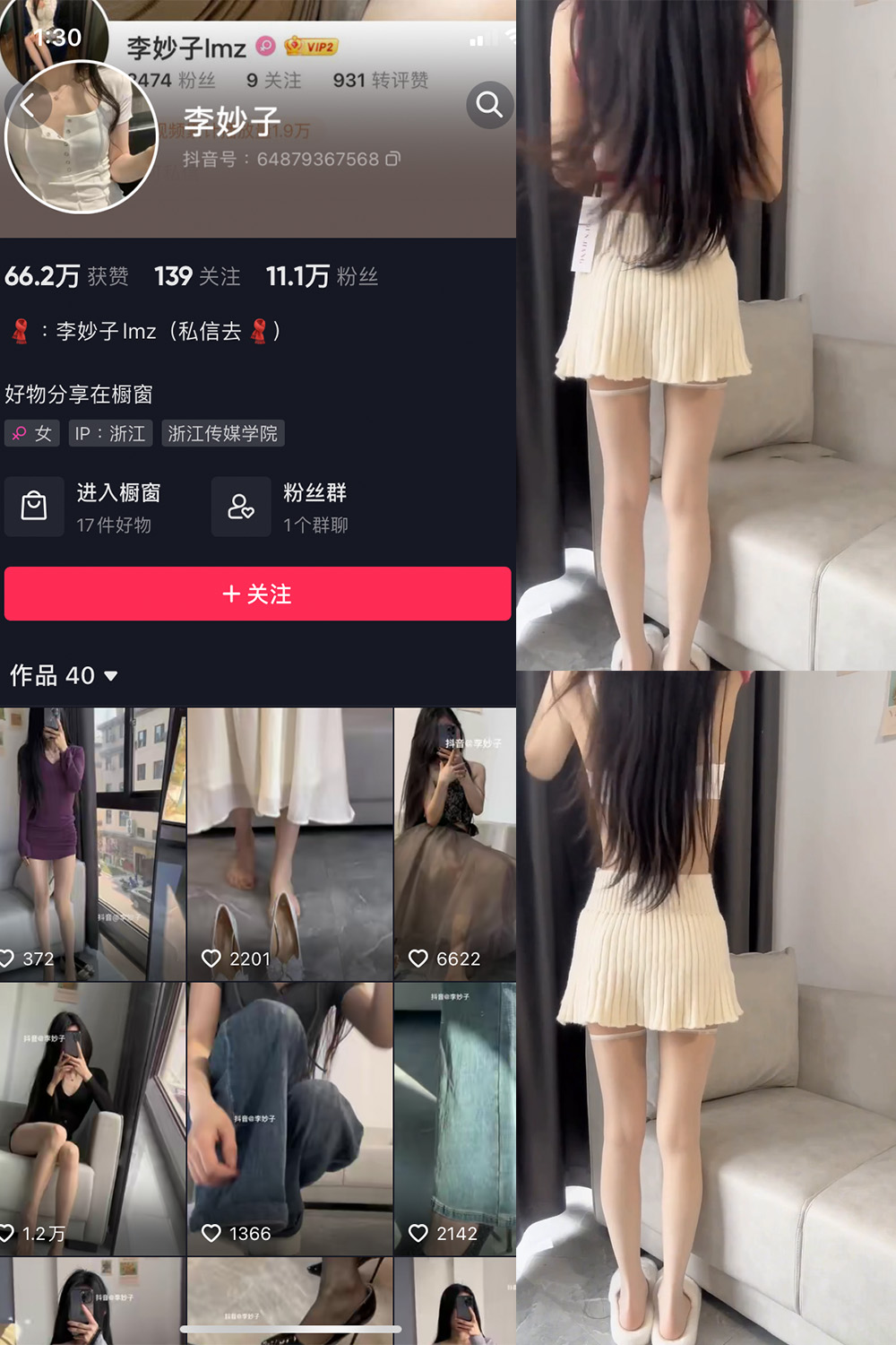 抖音 李妙子 微密圈 NO.025期 【2V】最新至：202