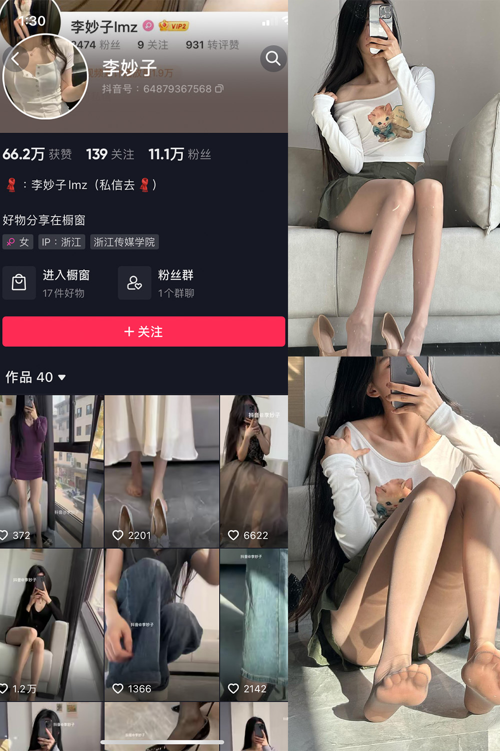 抖音 李妙子 微密圈 NO.026期 【7P】最新至：202