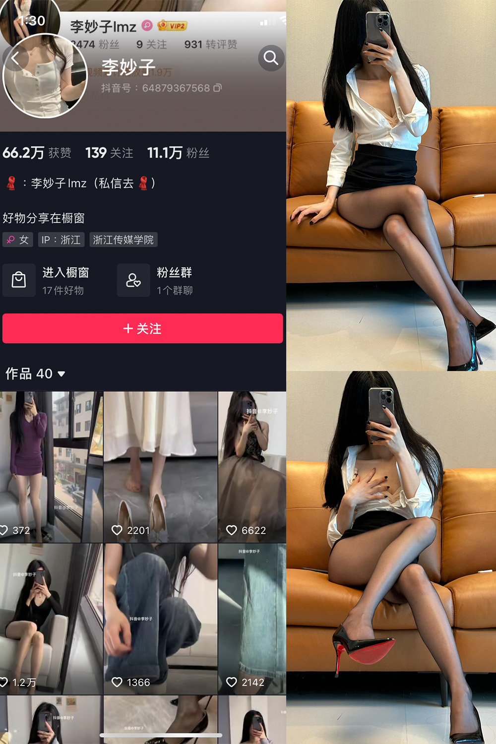 抖音 李妙子 微密圈 NO.054期 【27P】最新至：20