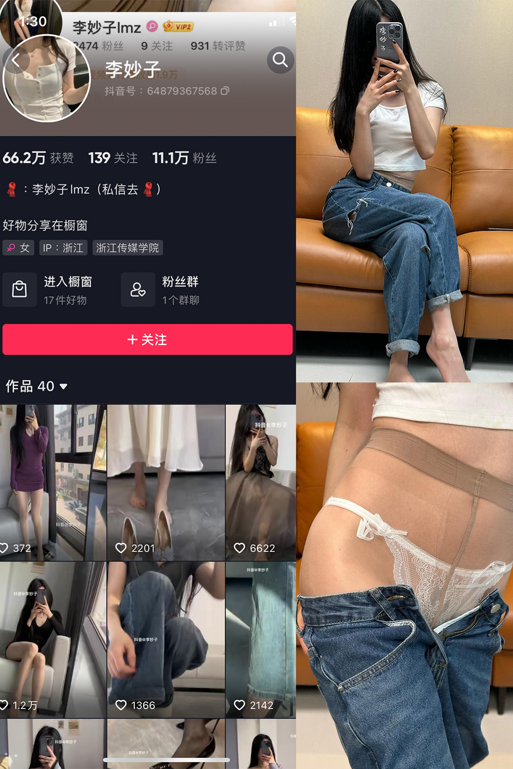 抖音 李妙子 微密圈 NO.057期 【19P】最新至：20