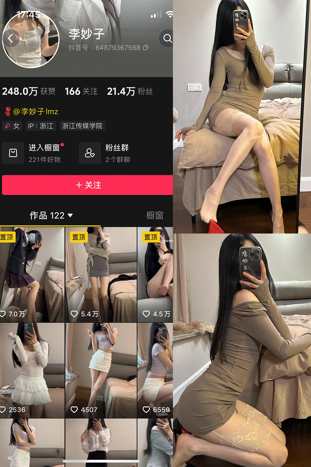 抖音 李妙子 微密圈 NO.097期 【52P】最新至：20