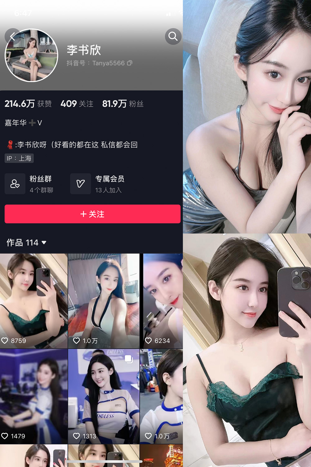 抖音 李书欣 微密圈  NO.001期 【45P3V】最新至