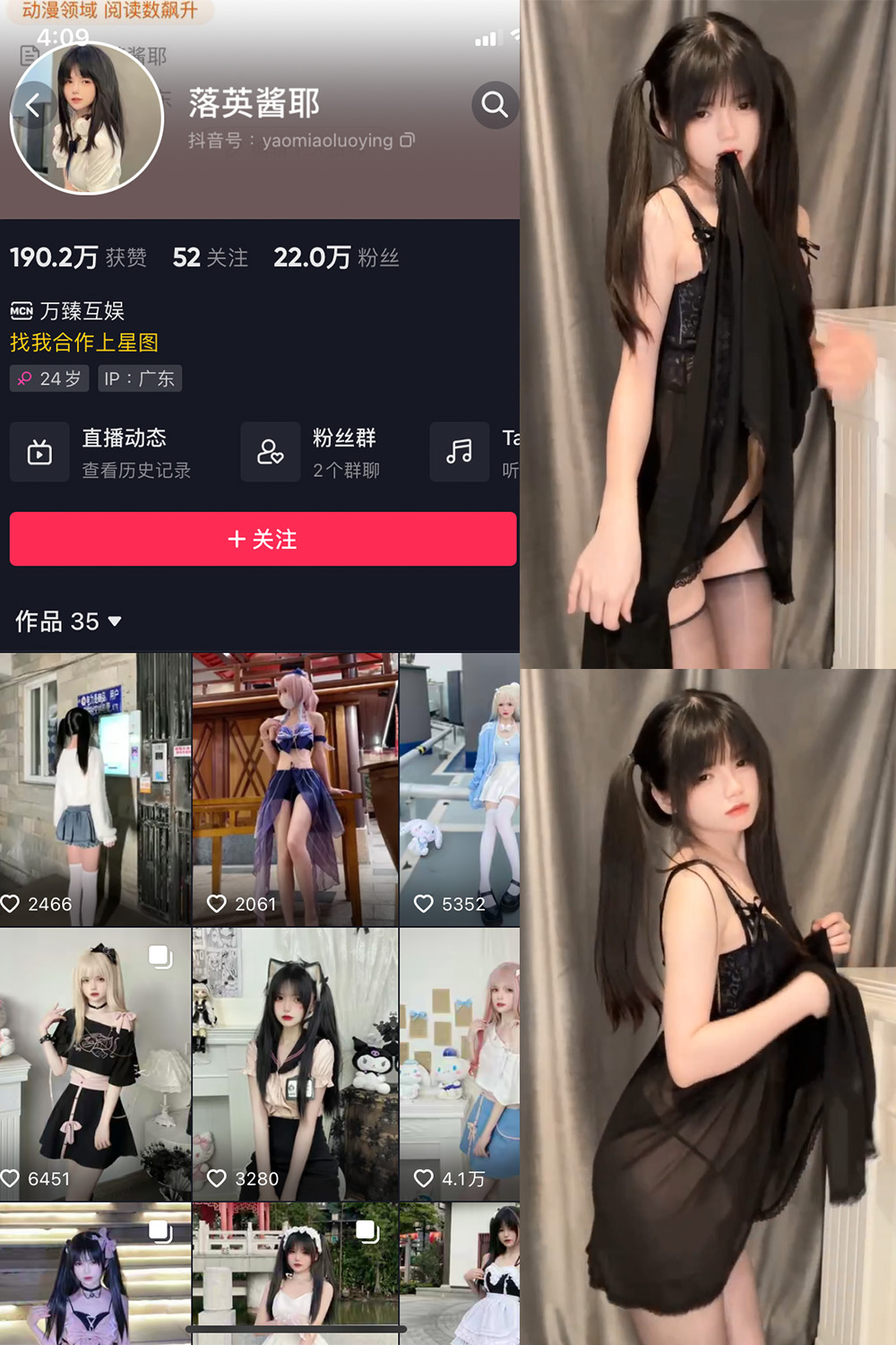 抖音 落英酱耶 微密圈  NO.010期 【3V】最新至：2