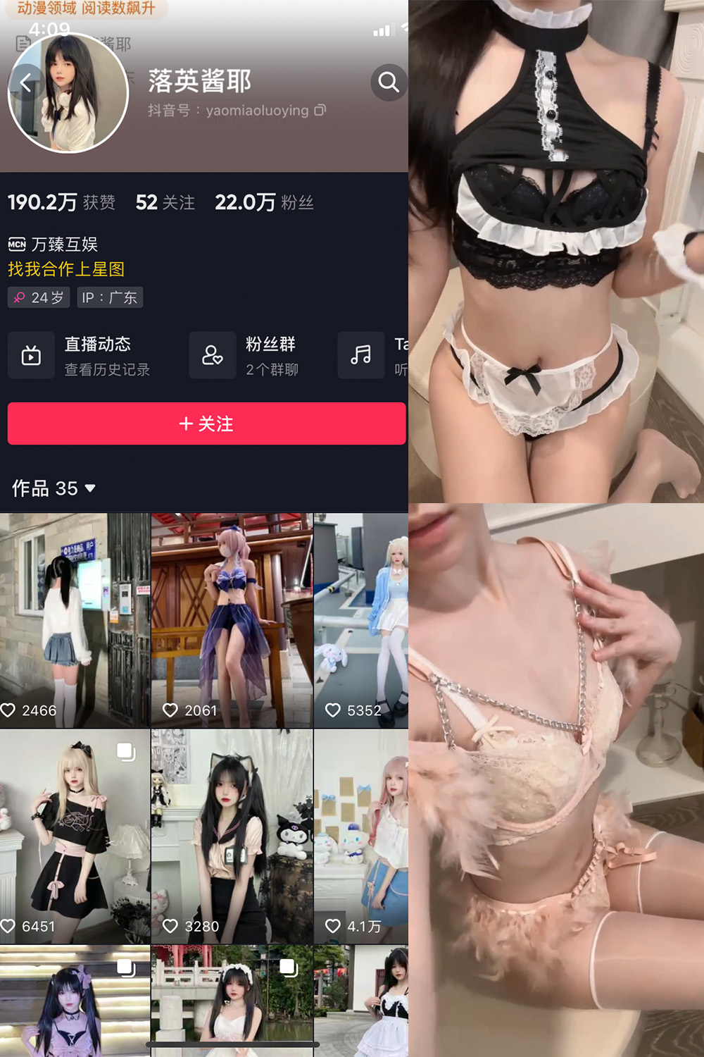 抖音 落英酱耶 微密圈  NO.012期 【2V】最新至：2