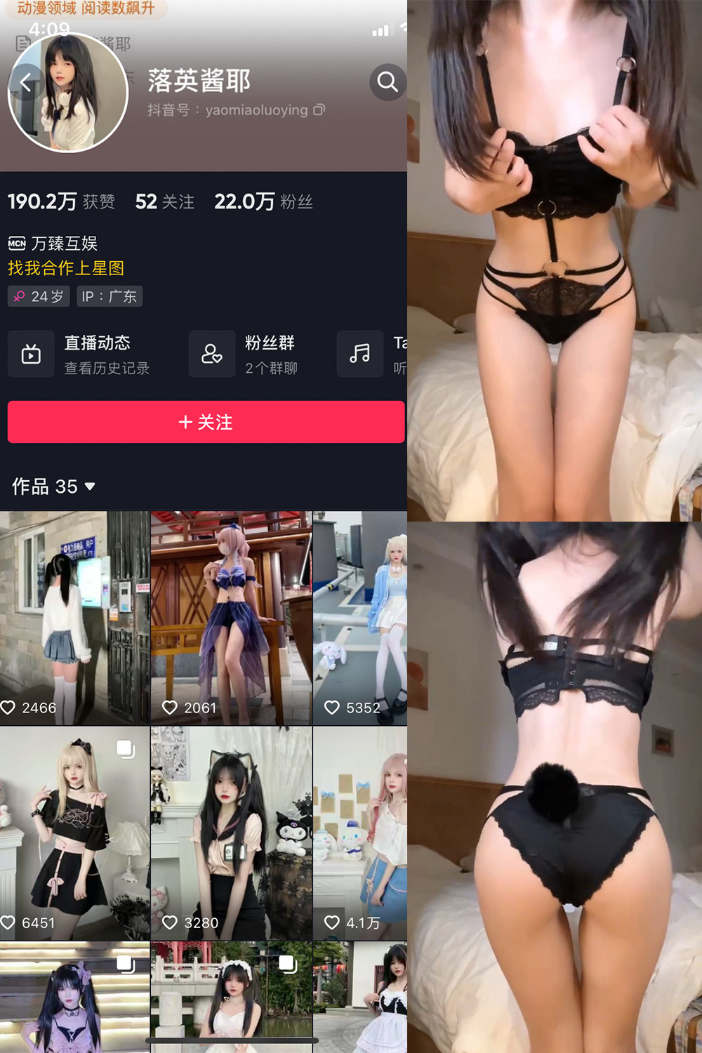 抖音 落英酱耶 微密圈  NO.015期 【5V2P】最新至