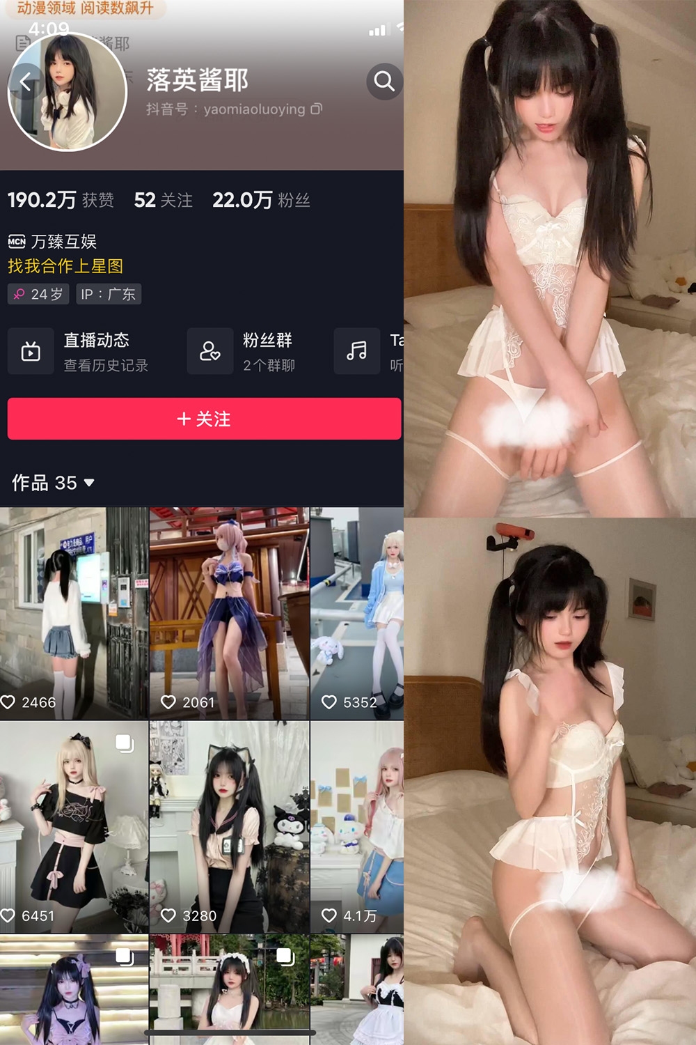 抖音 落英酱耶 微密圈  NO.016期 【2P5V】最新至