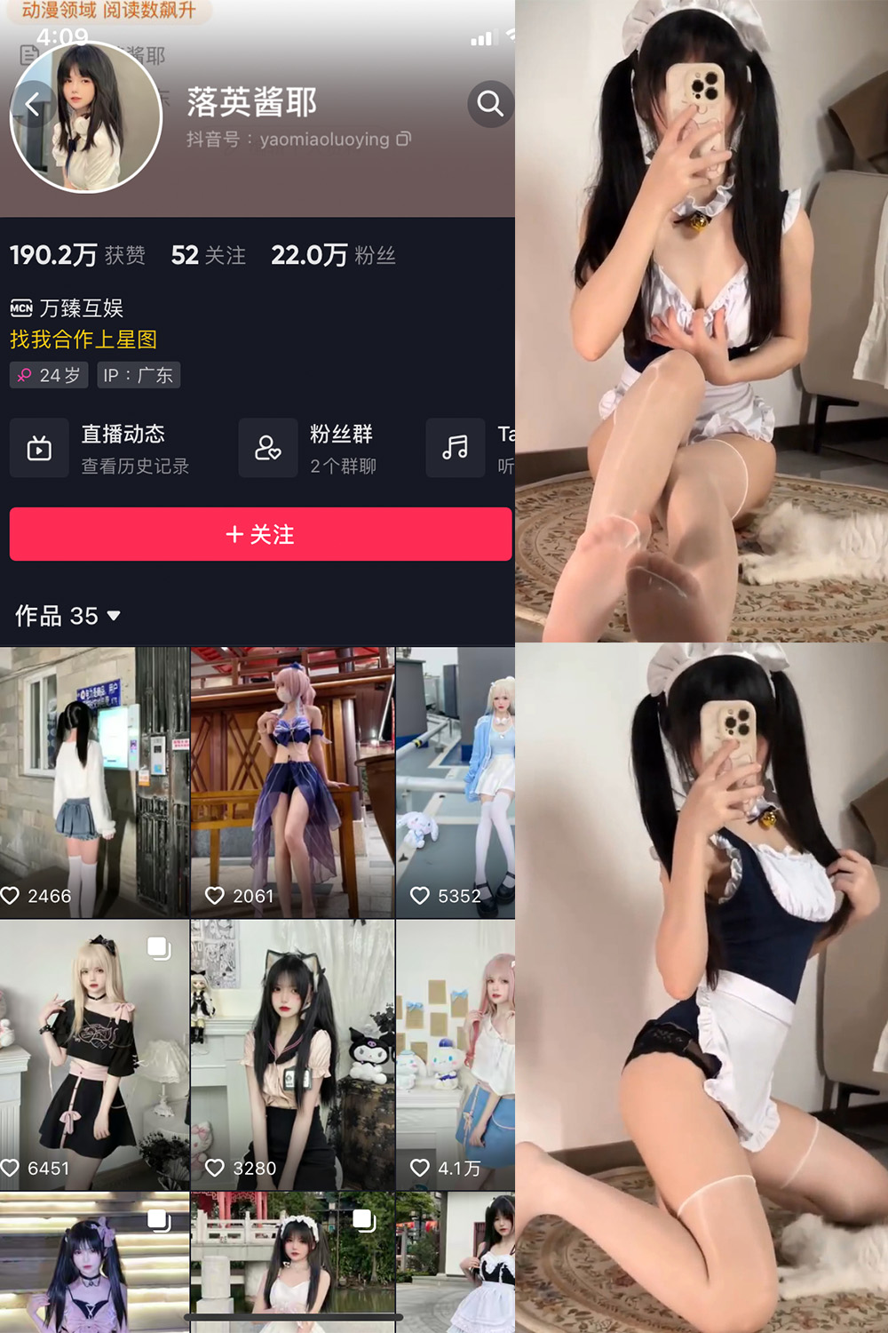 抖音 落英酱耶 微密圈  NO.018期 【3V】最新至：2