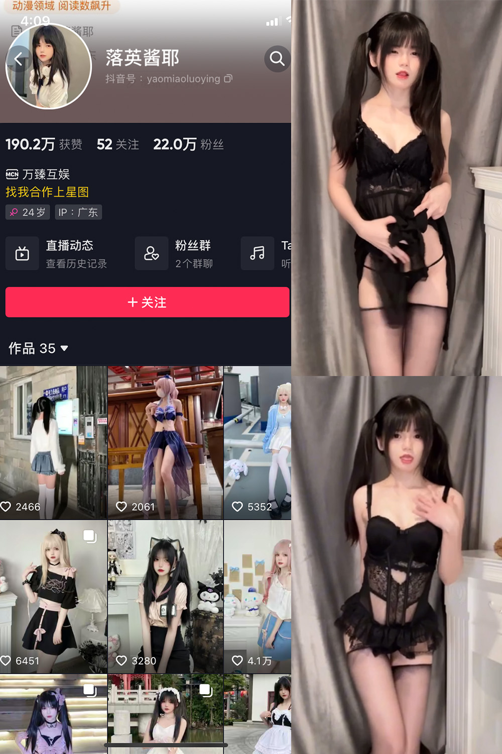 抖音 落英酱耶 微密圈  NO.006期 【3V】最新至：2