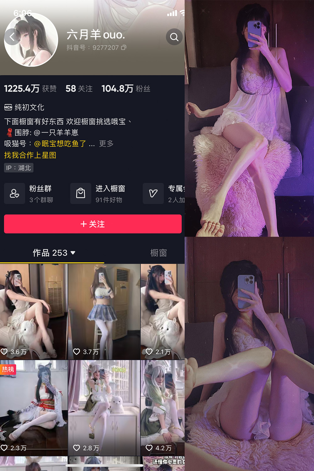 抖音 六月羊ouo 微密圈  NO.003期 【44P4V】