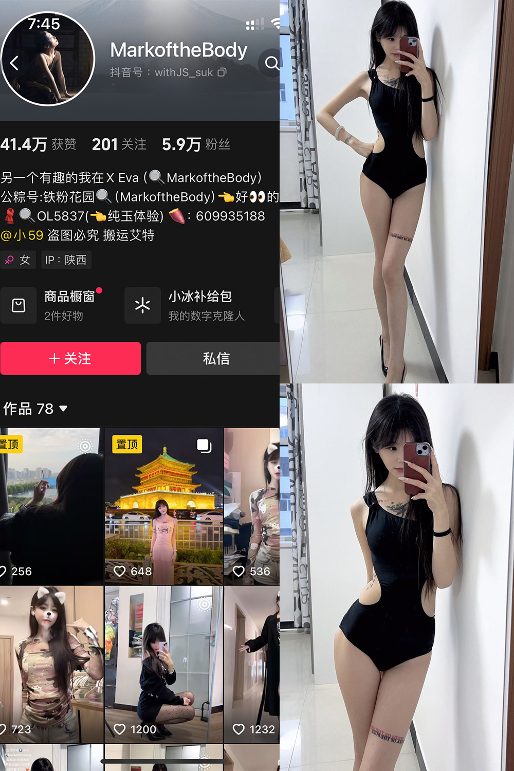 抖音 MarkoftheBodady 铁粉空间 NO.014