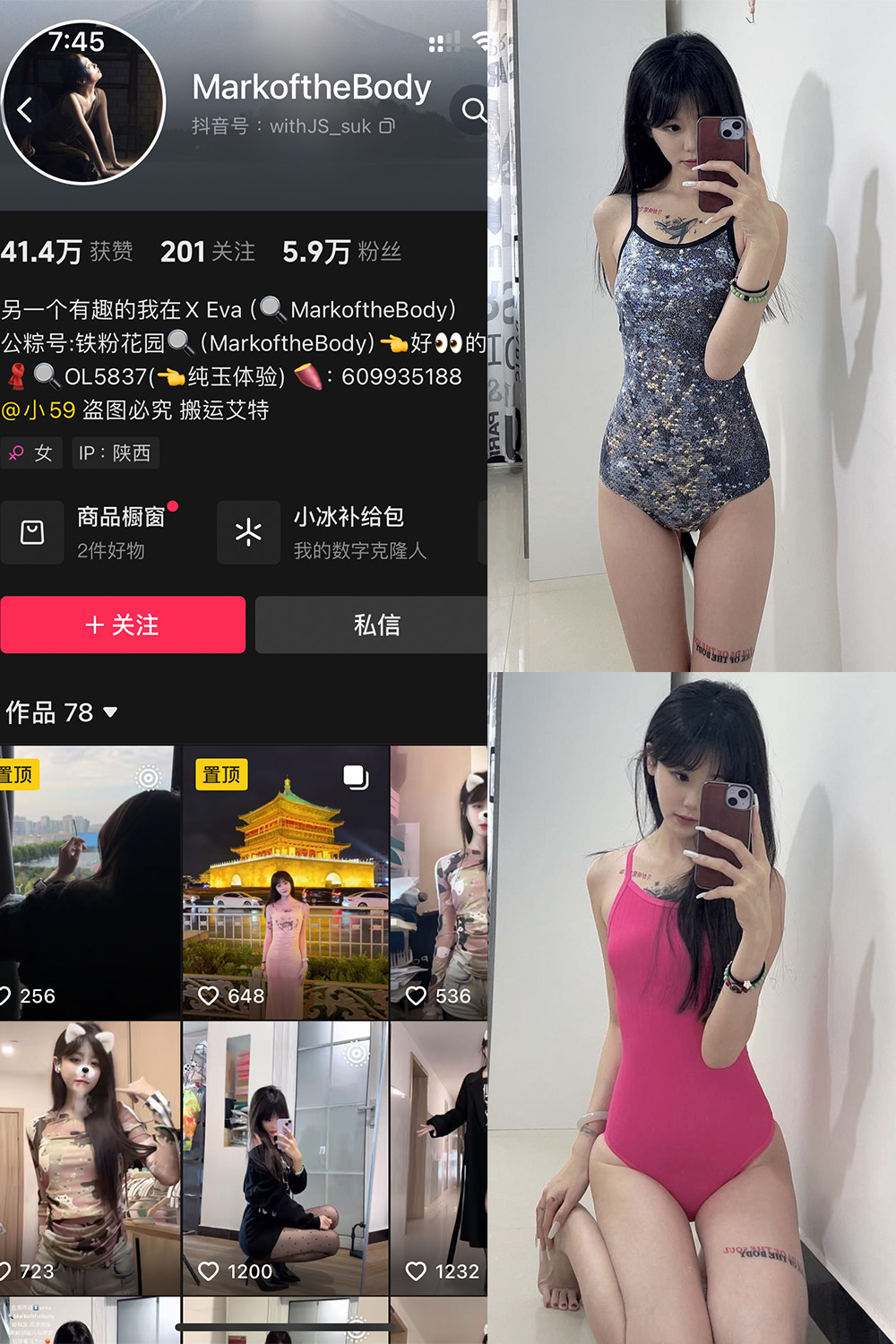 抖音 MarkoftheBodady 铁粉空间 NO.016