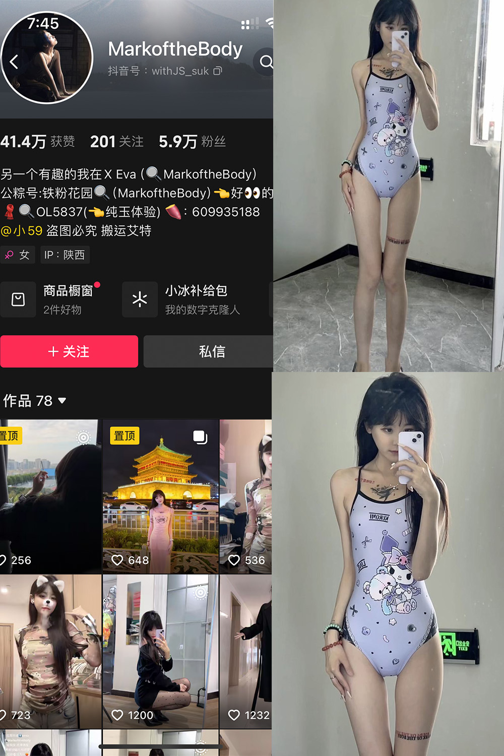 抖音 MarkoftheBodady 铁粉空间 NO.004